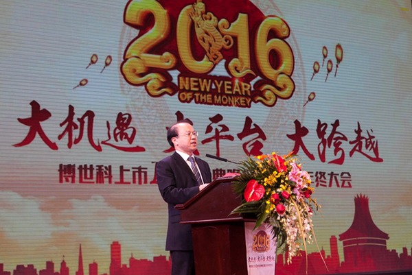 “大机缘 大平台 大逾越”——pg电子游戏上市一周年庆典晚会暨2015年终大会圆满进行1-68d46c40-3105-4152-82c2-40dd5940e8c6.jpg