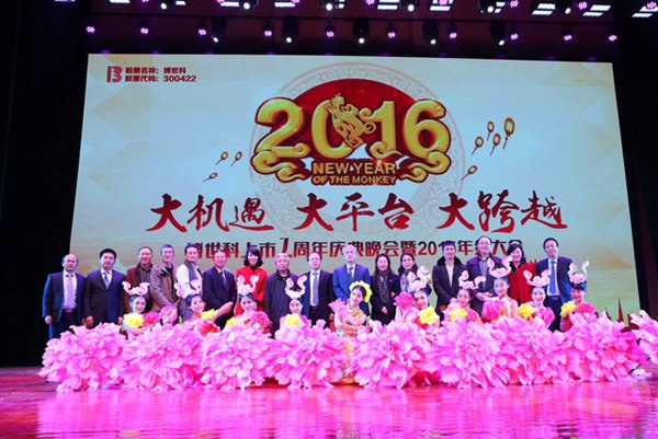 “大机缘 大平台 大逾越”——pg电子游戏上市一周年庆典晚会暨2015年终大会圆满进行3-62acc0a6-be4d-4438-9605-7dde7195d25a.jpg