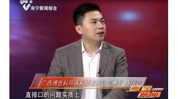 pg电子游戏陈国宁博士做客《嘉峪关新闻》栏目 为嘉峪关水城建设建言献策
