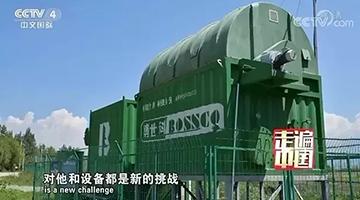 央视中文国际频路：走出壮美广西的pg电子游戏