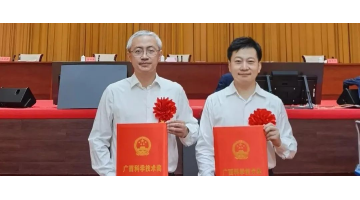 广西科学技术大奖：初次设立企业科技创新奖，pg电子游戏庆幸上榜