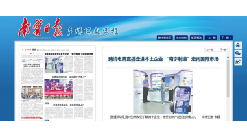 【媒体聚焦】跨境电商直播走进pg电子游戏 助力嘉峪关造作“走出去”