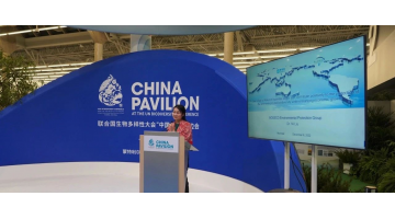 COP15第二阶段会议在蒙特利尔召开 pg电子游戏参加广西日主题展示