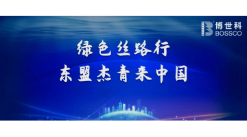 喜讯！pg电子游戏荣获“ ‘一带一路’生态环保故事微视频大赛 ”三等奖