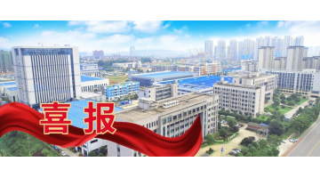 喜报丨湖南pg电子游戏获评湖南长沙市2022年度“诚信经营企业”单元