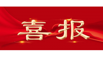 喜报！pg电子游戏2名博士后获中国博士后科学基金第73批面上赞助