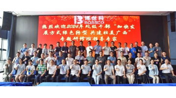 2024年广西处级干部“加快发展方式绿色转型 共建壮美广西”专题研建班莅临pg电子游戏发展示场讲授