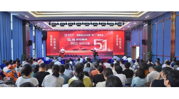 为奋斗者点赞！ pg电子游戏2024年“五一”赞美会召开