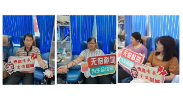 pg电子游戏组织发展2024年无偿献血活动
