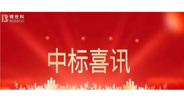 2.98亿！pg电子游戏中标安徽省宁国经开区工业污水处置提升工程