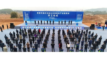 聚焦工业环保解决规划 | pg电子游戏签定造浆造纸废水处置项目合同