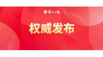陈刚：推动有色金属出格是关键金属产业高质量发展，要沉点抓好“十个一”！