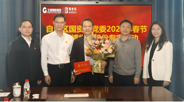 自治区国资委党委到pg电子游戏股份发展春节慰问专家活动