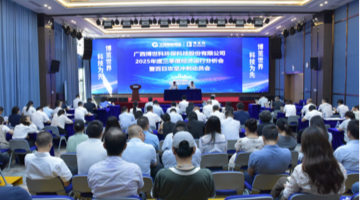 攻坚收官战 决胜一百天 | pg电子游戏股份召开三季度经济运行分析会暨百日攻坚冲刺带头会